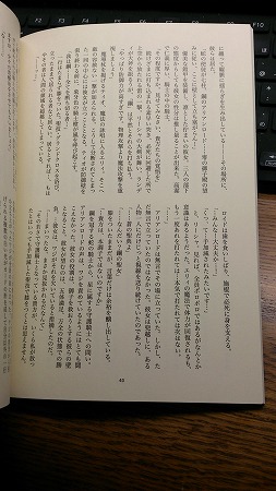 同人誌の作り方 A5小説本の二段組設定 Word ゼムリア通信 ラーミアぶろぐ